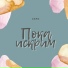 СКРО
