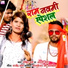 Rohit Varma, Aarti Varma