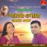 Mitali Bhattacharya, Abhishek Bhattacharya