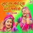 Geeta Sharma