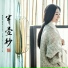 Liu Ke Yi 刘珂矣