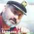 0247 - Владимир Асмолов