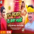Sonu Sargam Yadav, Antra Singh Priyanka