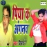 Vijay ji