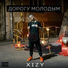 XIZY