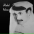 Khaled Salama