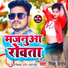 Sinku Yadav