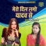 Lakshmi Shastri