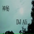 DJ Ali