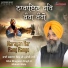 Bhai Bhagwan Singh Ji