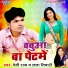 Devi Raja, Lata Tiwari