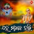 Sailabhama Mohapatra