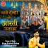 Prem Prakash Dubey