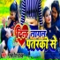 Avdhesh Yadav