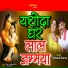 Rajneesh Sharma