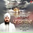 Bhai Charanpreet Singh Ji