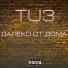 Tu3