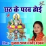 Sujata Sangam, Dharmendra Dharkan