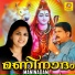 Chengannur Sreekumar, Hridhya