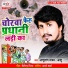 Ashutosh Yadav Ashu