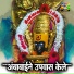 Shakuntala Jadhav