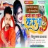 Bittu Sawan
