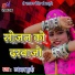 Lakshman Gurjar