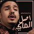 Abdel Muhsen Alomrani