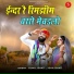 Sunil Bhati, Isha Bhati