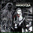 Город Сна, ElisaBat Muse