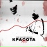 Лилу feat. Антон Лиссов