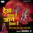 Nandu Ji