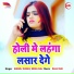 Manoj Singh, Neha Raj