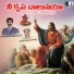 Anup Rubens, P. Sathish Kumar