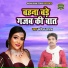 Rupendra Yadav