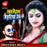 Mithilesh Mahi