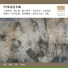 YU Yuanchun