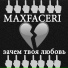 MAXFACERI