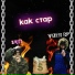 Eksi feat. Vizer Rp