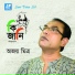 Ajoy Mitra