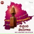 Gaddam Ramesh