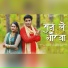 Suresh verma, Bandna Dhiman