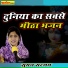 Suman Sargam