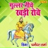 Dharmender Sharma