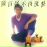 Danny Chan