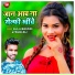 Saif Ali Bhojpuri, Prabha Raj