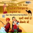Mala Sharma, Hari Singh Bharti