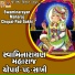 Hasmukh Patadiya