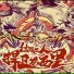 独眼巨人