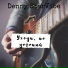 Denny StarVibe
